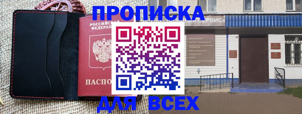 временная регистрация недорого в Кукморе