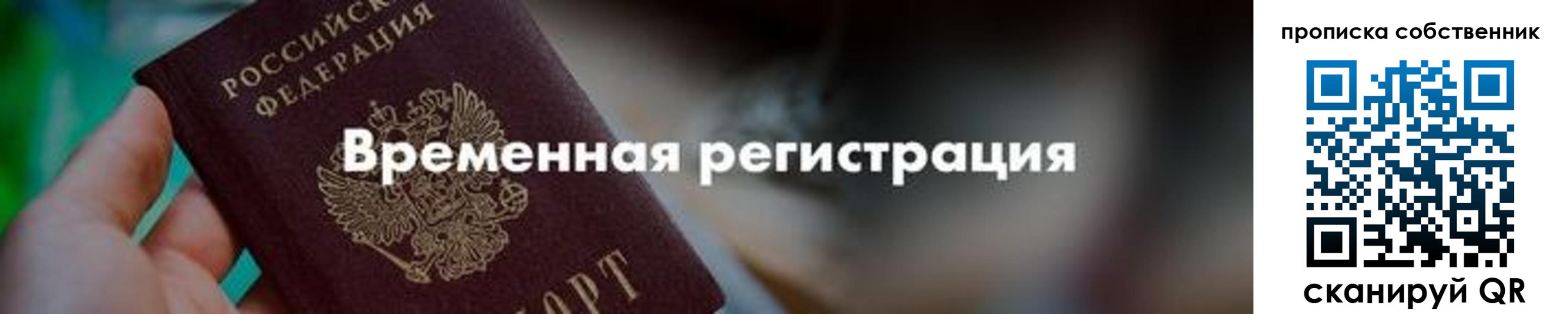 прописка для работы в Кукморе
