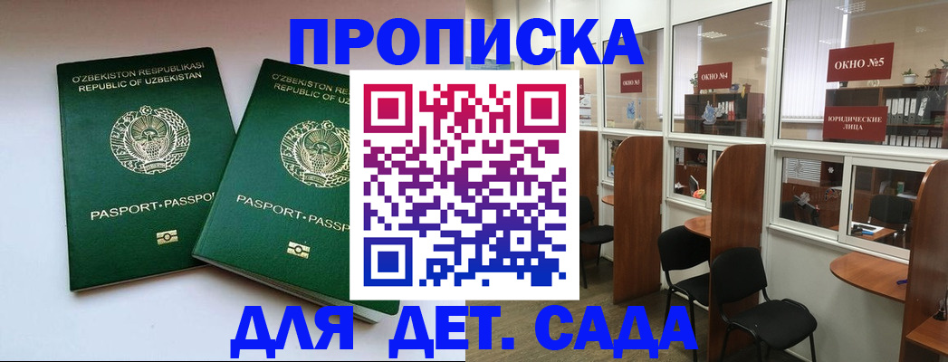 прописка регистрация в Кукморе