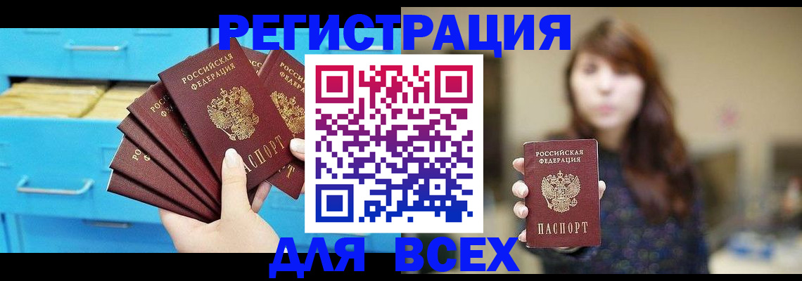 купить прописку в Кукморе