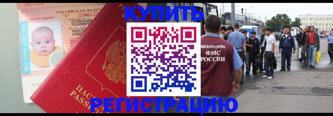 временная регистрация для школы в Кукморе