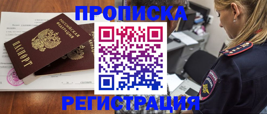 прописка паспорт в Кукморе