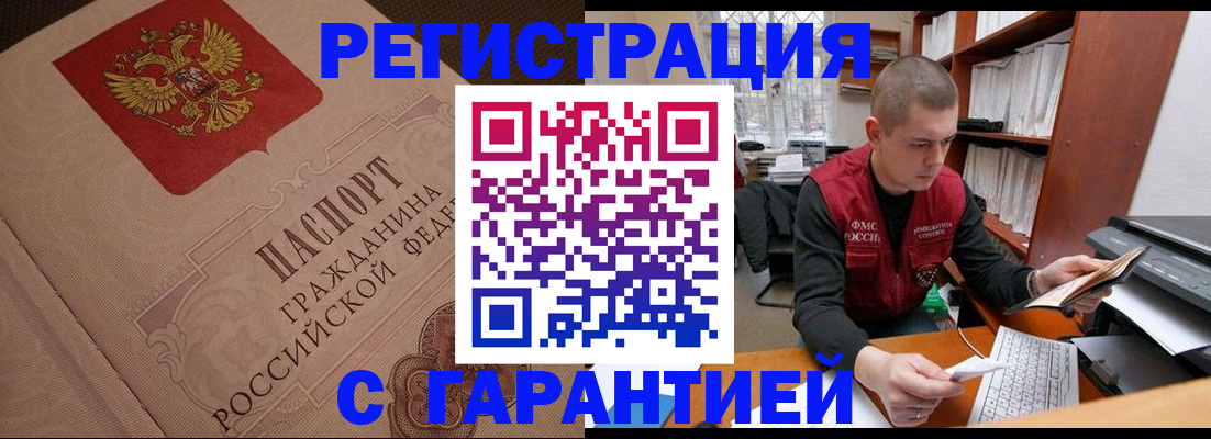 прописка штамп в Кукморе