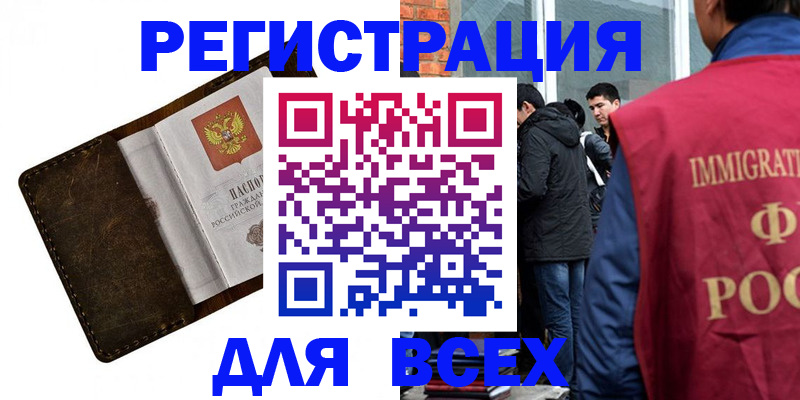 временная регистрация госуслуги в Кукморе