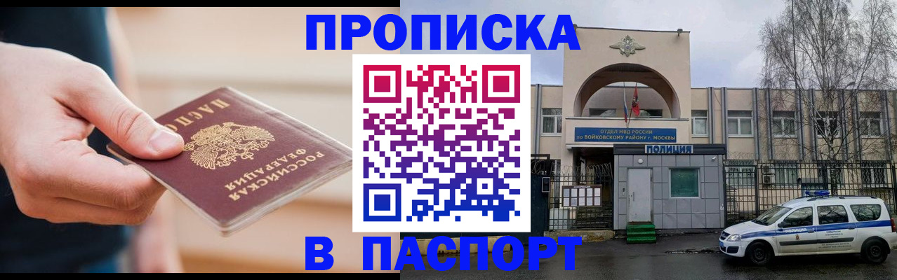 прописка для работы в Кукморе