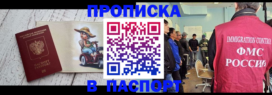 временная регистрация недорого в Кукморе