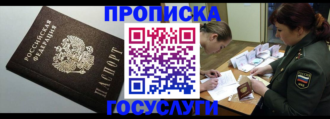 прописка иностранных граждан в Кукморе